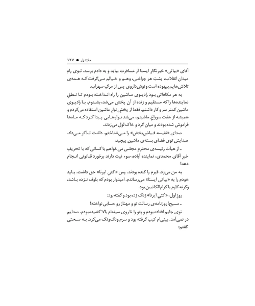 تاج خار - نمونه دوم - جزیره کتاب های الکترونیکی
